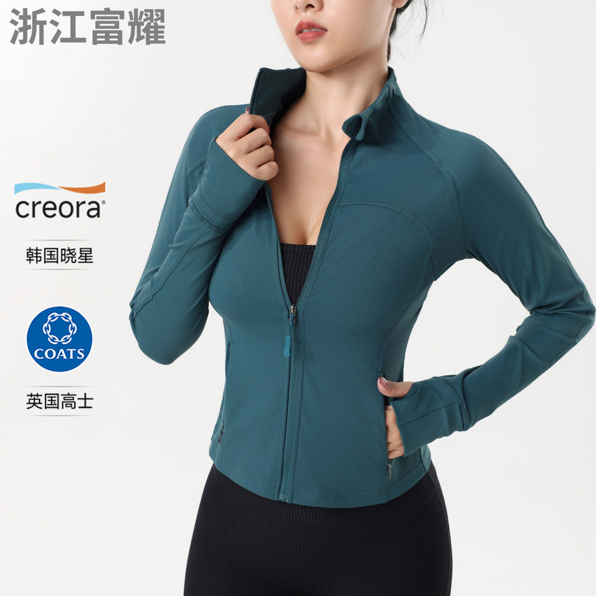 Women’s Ribbed Long-Sleeve Zip-Front Activewear Jacket