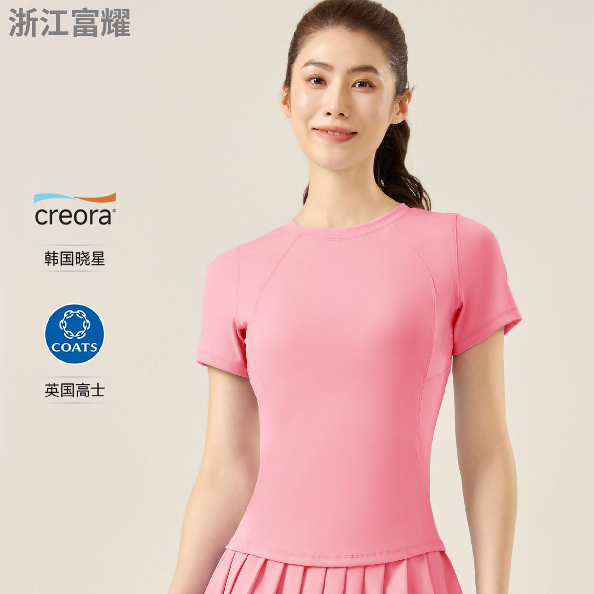 Women’s Short-Sleeve Stretch Yoga T-Shirt